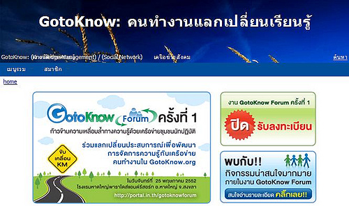 gotoknow