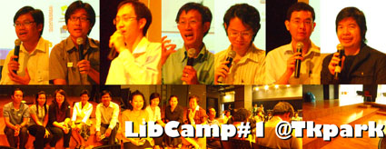 libcamp-gallery