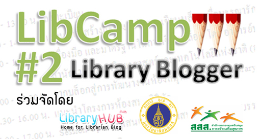 libcamp2-sponsor