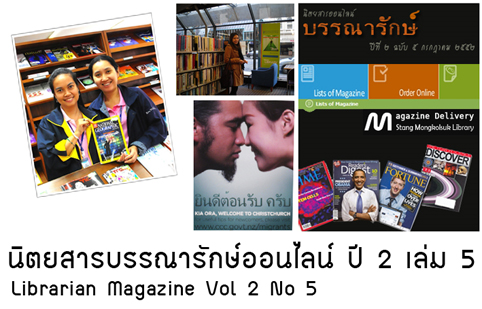 libmagvol2no5