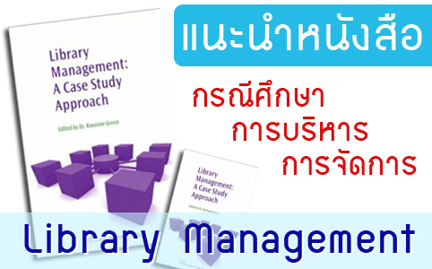 library-management