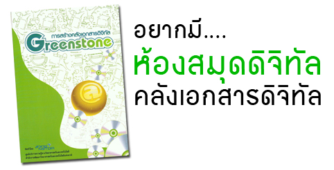 greenstone