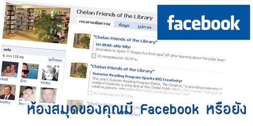 library-facebook