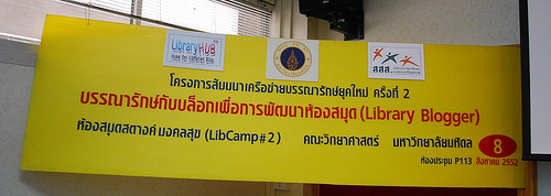 libcamp20