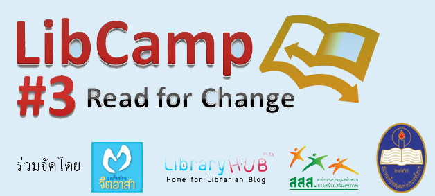 logo-libcamp3-copy