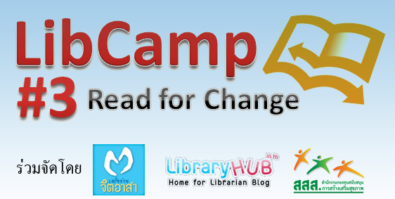 logo-libcamp3