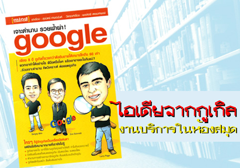 book-google