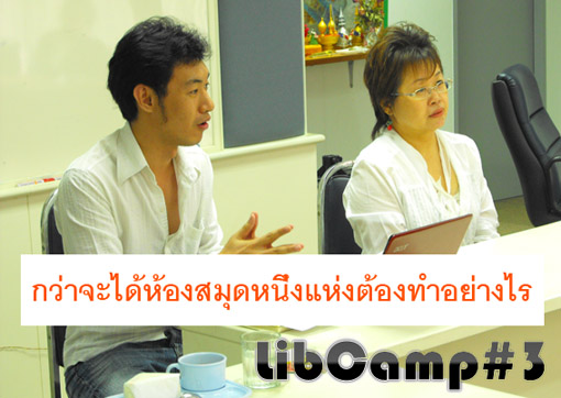 libcamp3-1