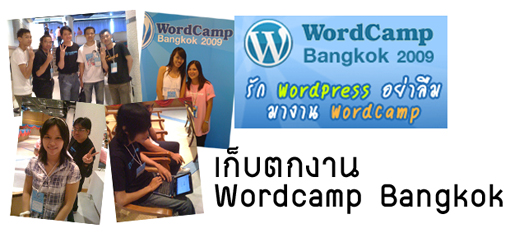 wordcamp-banner