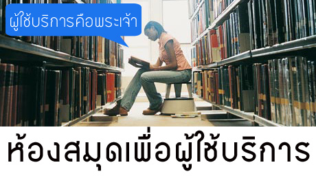 libraryforuser