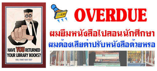 overdue-library