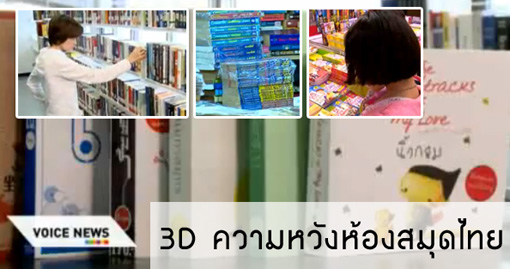 3d-library