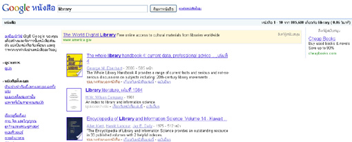 librarybook-google