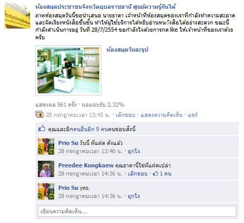 rating_photo_library_facebook