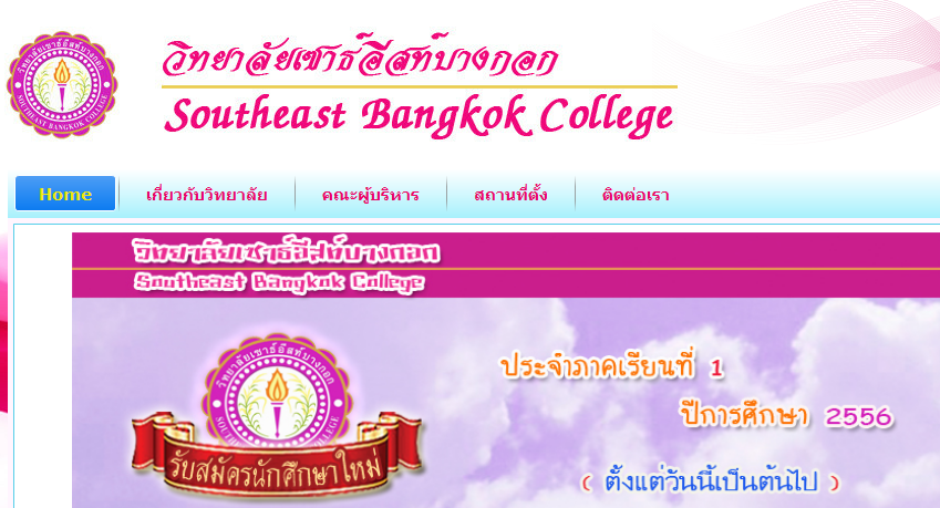 southeast_bangkok_librarian_jobs