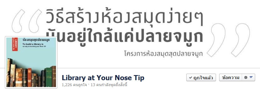 library_atyour_nose_tip