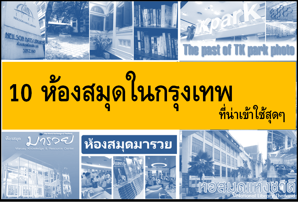 Bangkok library