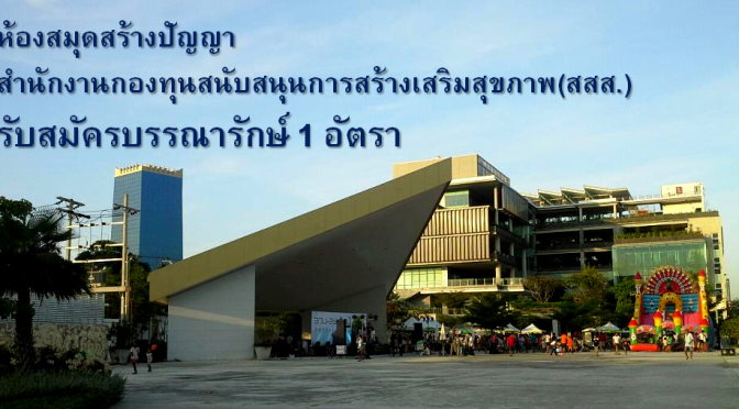 thai health library