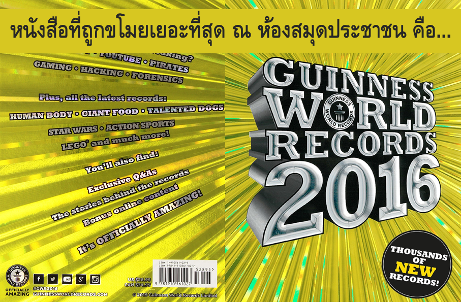 The Guinness Book of World Records