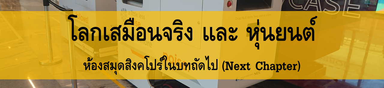 Libraryhub - ห้องสมุด ณ ฮับ