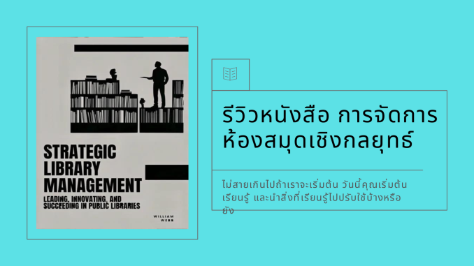 reviewbook